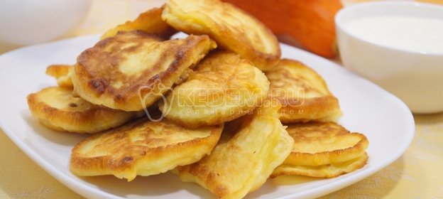 Оладьи с тыквой «Вкусные»