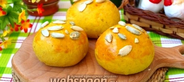 Булочки с карри и тыквенными семечками