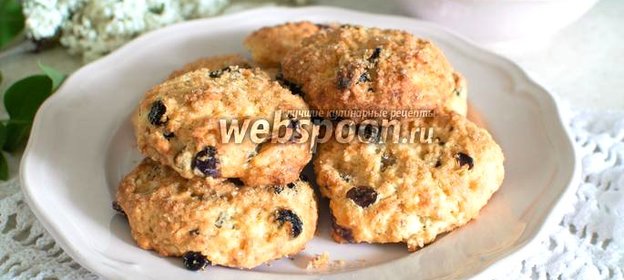Печенье с клюквой, изюмом и вишней