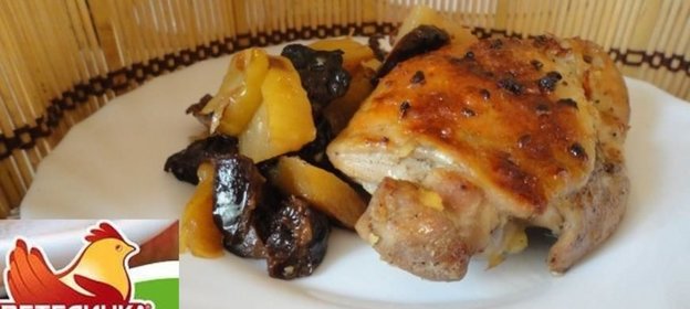 Курица в рукаве с черносливом