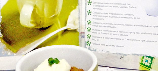 Яблочный кекс. Тест-драйв