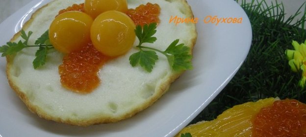 Яичница Циклоп