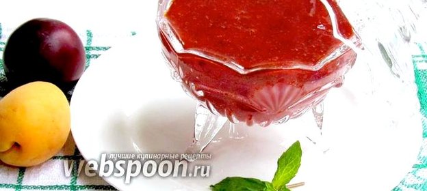 Сливово-абрикосовый соус с мятой