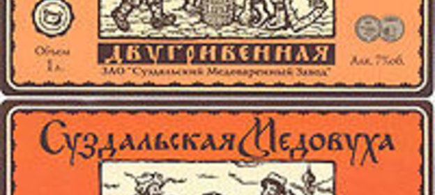 Медовуха суздальская