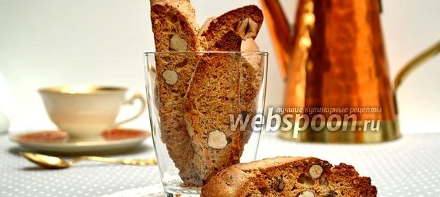 Бискотти кофейно-ореховые