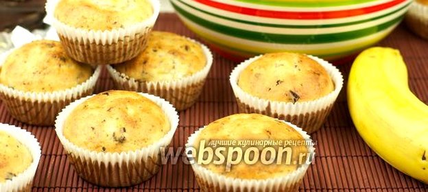 Маффины с бананом и шоколадной крошкой