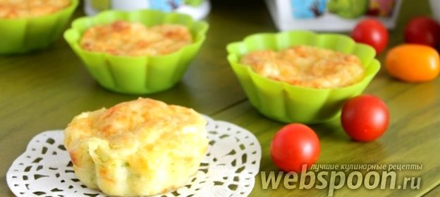 Маффины с кабачком