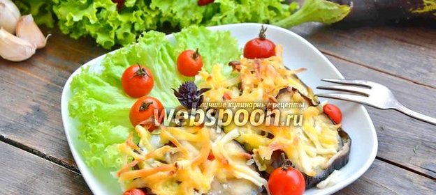 Запеканка из кабачков и баклажанов