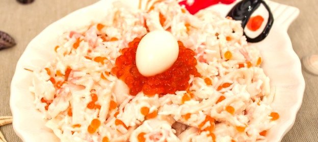 Салат «Морская жемчужина»