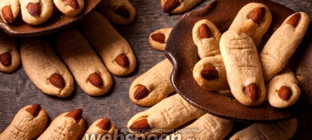 Печенье «Пальцы» на Хэллоуин