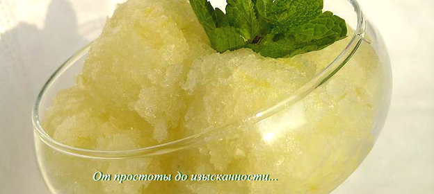 Лимонно-лаймовое сорбе для Зоечки (krolya)