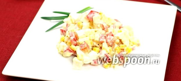 Салат с крабовыми палочками кукурузой и яблоками