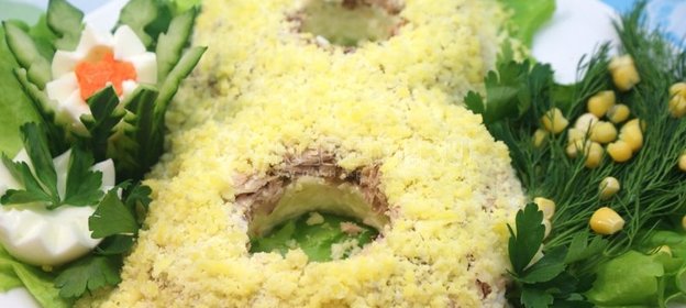 Салат «8 марта!»