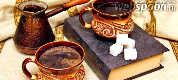 Кофе с перцем