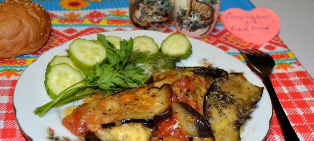 Запеканка из баклажанов по-итальянски