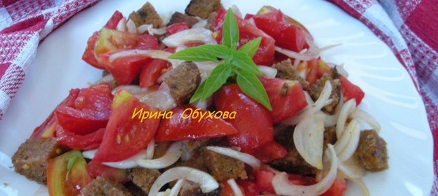 Салат из ржаного хлеба с помидорами