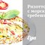 Ризотто с морским гребешком