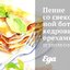 Пенне со свекольной ботвой, кедровыми орехами, изюмом и маслинами