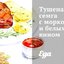 Тушеная семга с морковью и белым вином