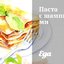 Паста с шампиньонами