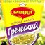Cалат Греческий МАГГИ