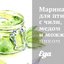Маринад для птицы с чили, медом и можжевельником