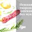 Нежная творожная запеканка без муки