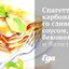 Спагетти карбонара со сливочным соусом, беконом и базиликом