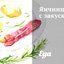 Яичница с закуской