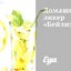 Домашний ликер «Бейлиз»