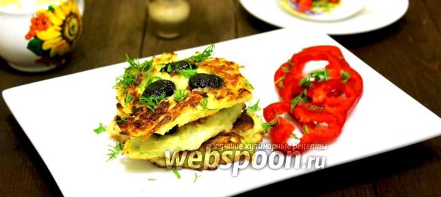 Оладьи кабачковые с оливками