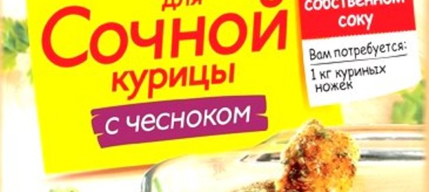 МАГГИ НА ВТОРОЕ для сочной курицы с чесноком