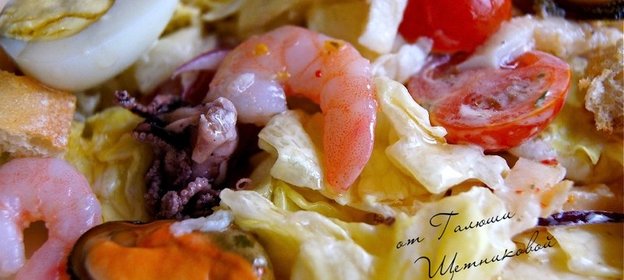 Легкий салат с морепродуктами