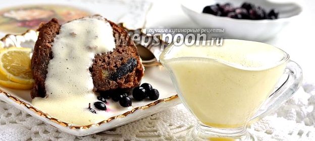 Сладкий яичный соус