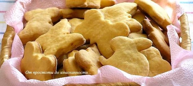 Сладкое томатное печенье