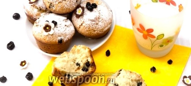 Кексы с вяленой черникой