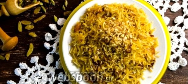 Шафрановый рис с изюмом и миндалём