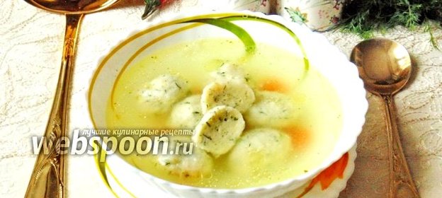 Кнейдлах с куриным бульоном