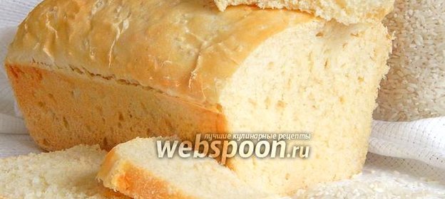 Хлеб с рисовой кашей