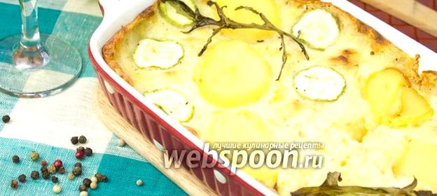Картофельная запеканка с кабачками