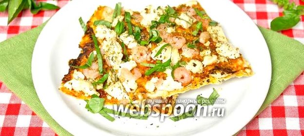 Пицца из лаваша с креветками и тофу