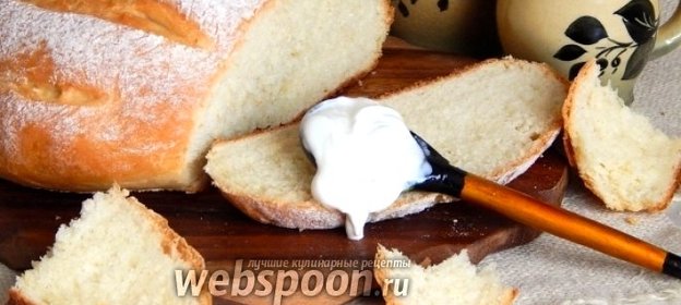 Сметанный хлеб