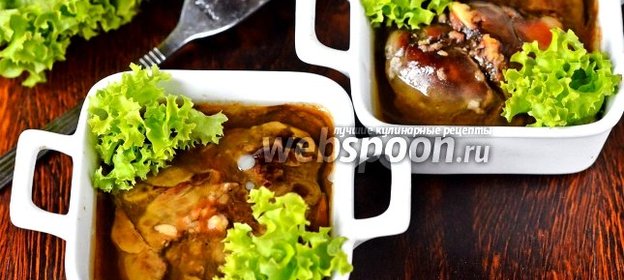 Печень запечённая с ананасовым желе