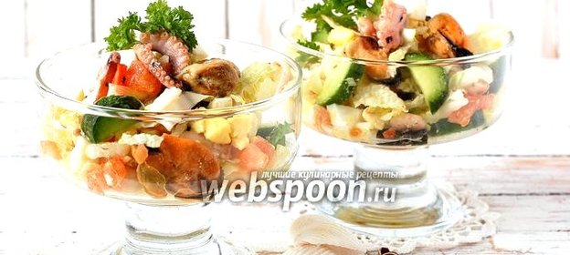 Салат из маринованного морского коктейля
