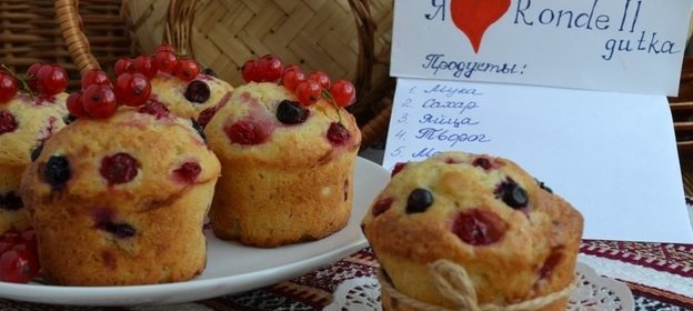 Творожные маффины со смородиной