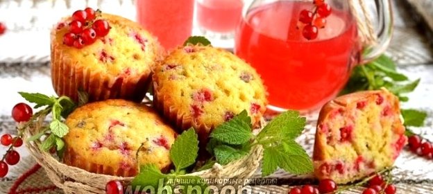 Маффины с красной смородиной