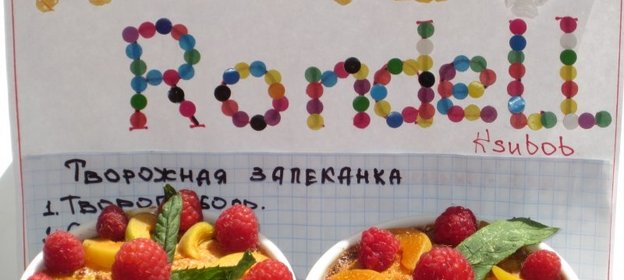 Творожная запеканка с малиной