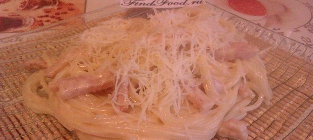 Спагетти а-ля карбонара