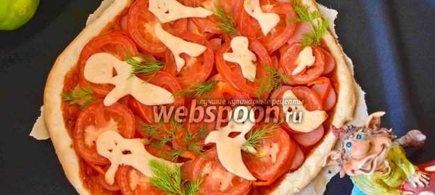 Пицца на Хэллоуин