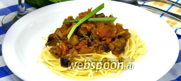 Паста с овощами